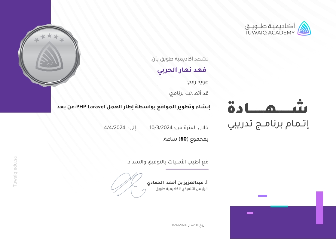 Certificate 3