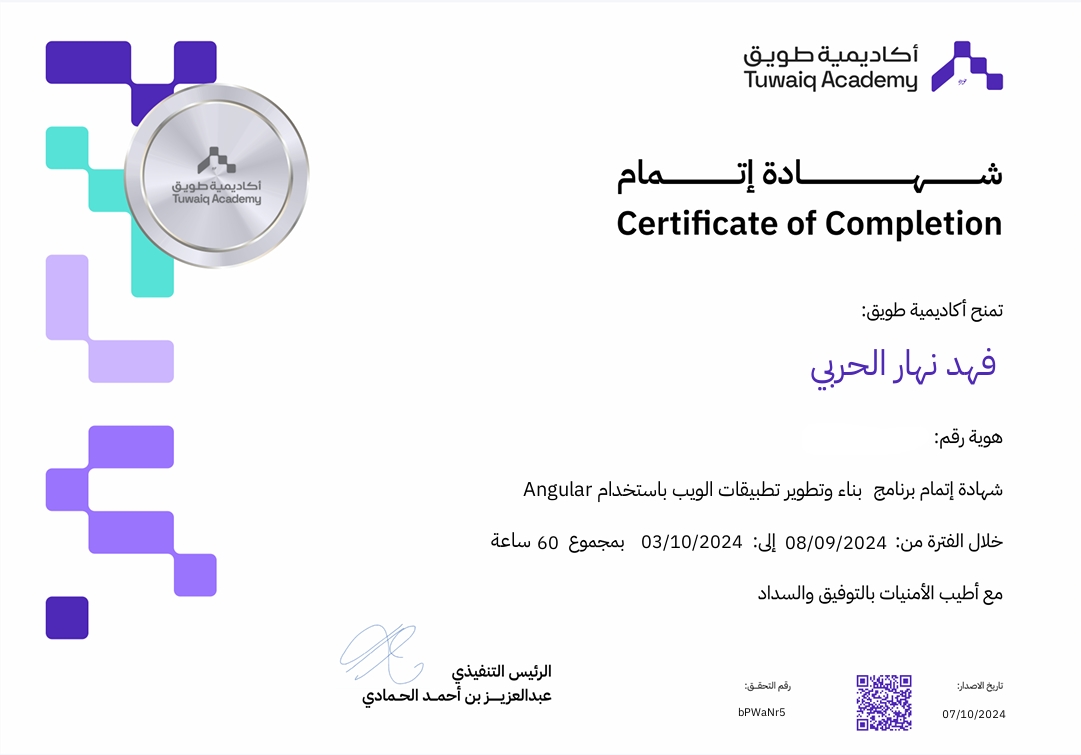 Certificate 2